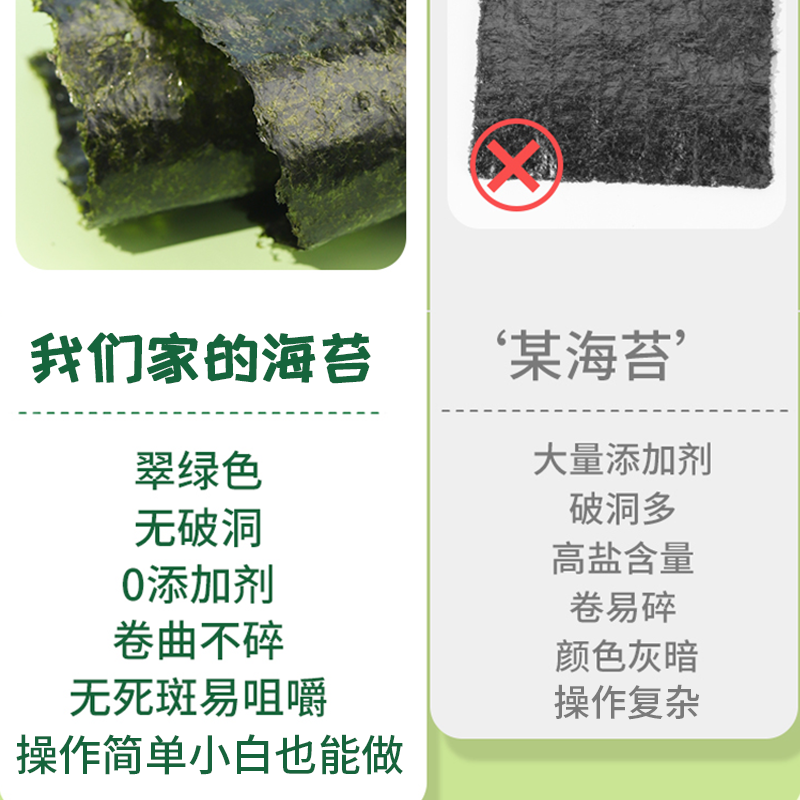 Mankoujia Sushi Seaweed Large Piece Packed Seaweed Children's Ingredients Set Special for Seaweed Rice 30 Large Sheets Total 84g