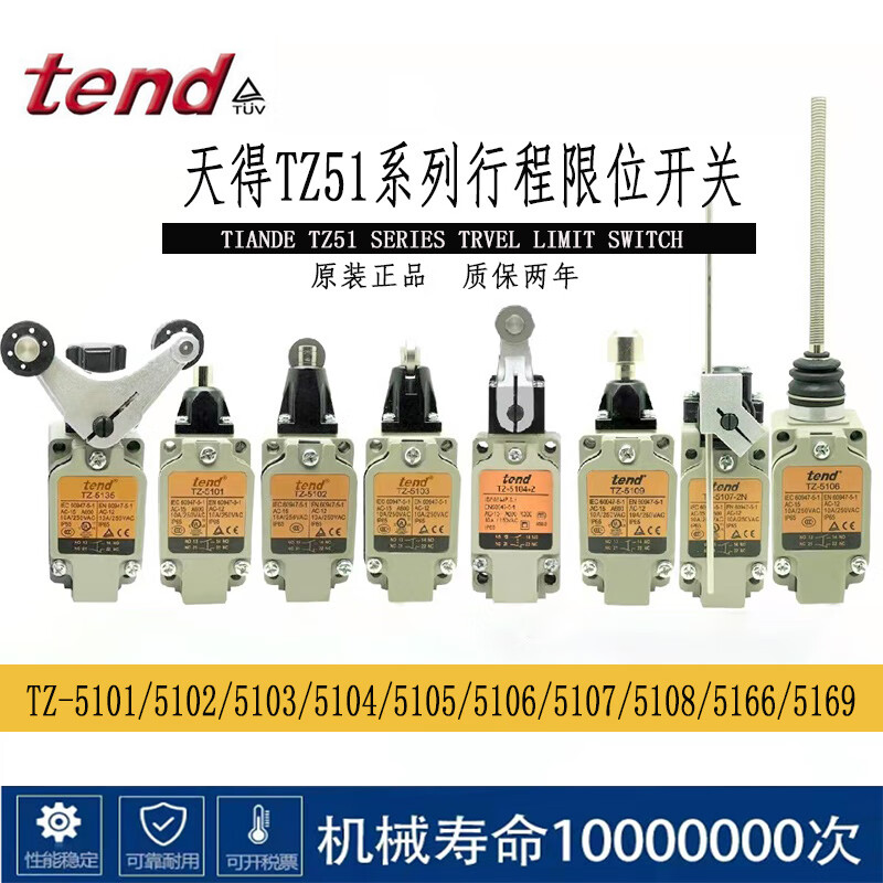 Tiande tend stroke limit switch TZ-5108-2/2N 5104 5101 5106 5102 5107 TZ5101