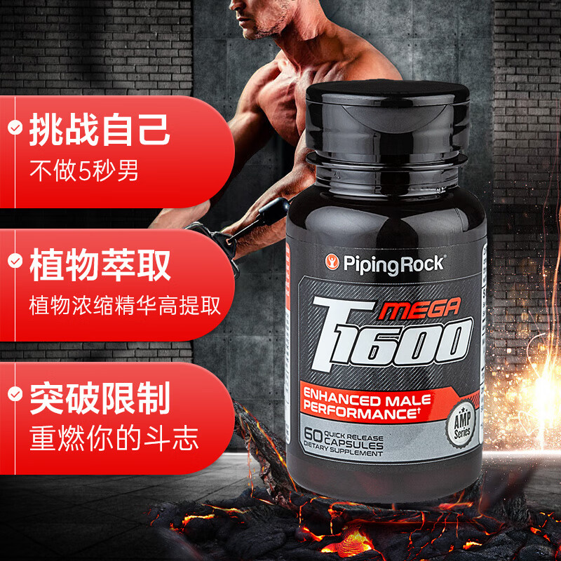 PIPING ROCK maca essence capsules 60 capsules to nourish the kidneys and strengthen yang, promote testicles, boost energy for men, three bottles