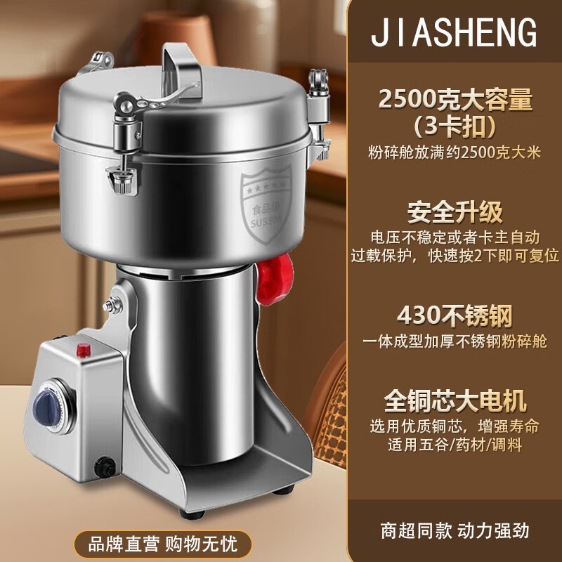 Jiasheng 2500g commercial crusher multi-functional Chinese herbal medicine ultra-fine grinding large broken wall mill 2500g full copper core motor high configuration 430 stainless steel (harmless crushing chamber large