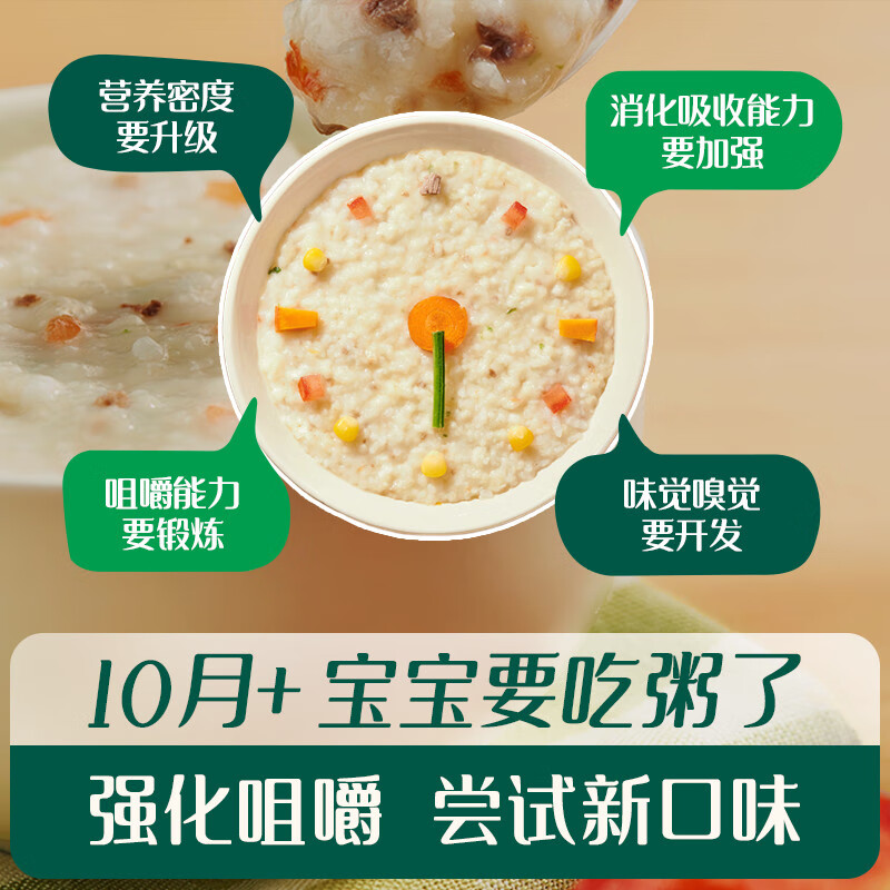 Ying's infant nutritional supplement porridge carrot shrimp corn spinach 218g ready-to-eat brewed porridge for babies 10 months +