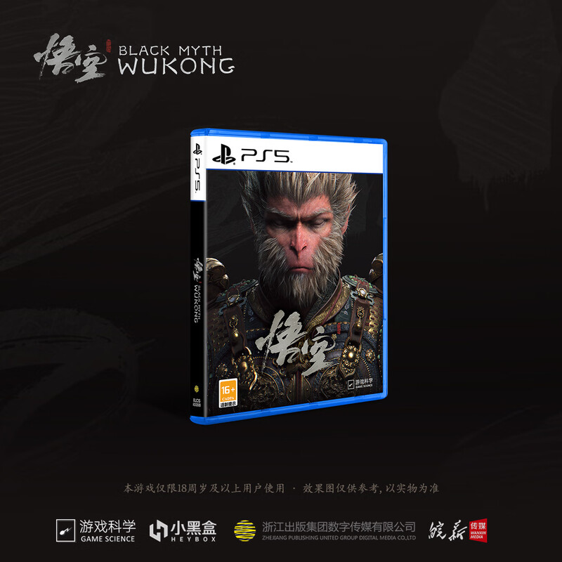 Sony (SONY) Black Myth Wukong Sony (SONY) <Black Myth Wukong> PS5 Black Myth CD Iron Box Edition PlayStation National Bank Game Science Black Myth