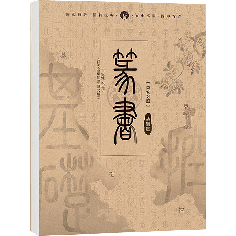 Basics of Seal Script, Regular Calligraphy and Calligraphy for Adults, Basic Calligraphy and Copying Practice, Basics of Commonly Used Calligraphy, Tang Poetry and Song Ci, Pen Control, Training Strokes, and Stroke Order Practice, Hard Pen Quick Writing and Regular Writing and Song Ci