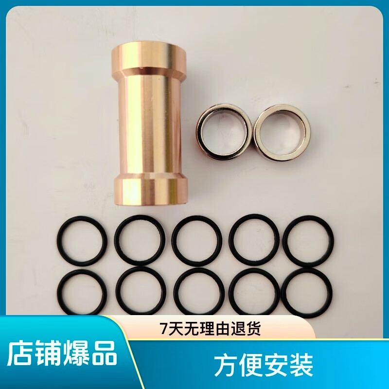 MieLanat will send strong magnetic brass Bama valve cylinder oxygen supply parts, 12-40 long brass Bama valve belt, inner diameter 12.1, length 30mm, send strong magnet*2
