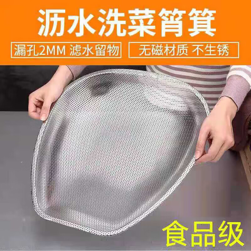 Food grade stainless steel drain basket, burning dustpan, large dustpan, dense hole vegetable washing basket, drying basket, leakage thickening, large length 40cm*width 33cm