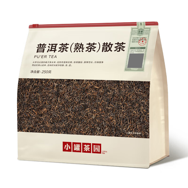 Small pot tea garden Yunnan Menghai Pu'er tea (ripe tea) first-grade loose tea 250g tea ration bagged affordable