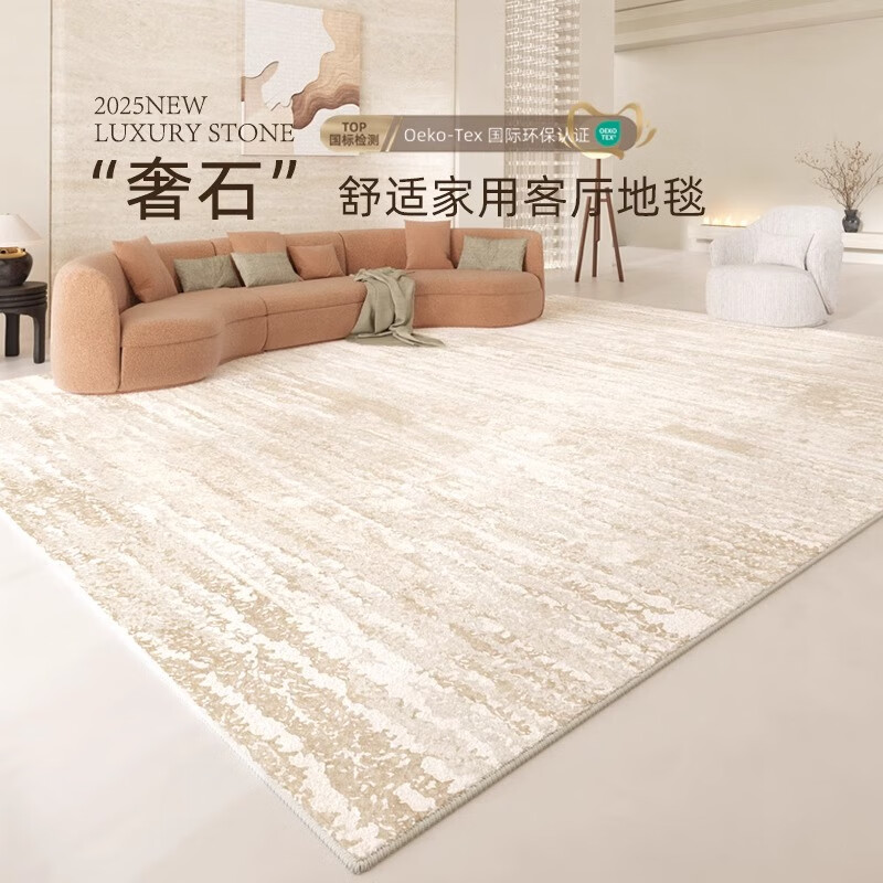 Jinghua carpet living room 2025 new light luxury high-end household cream style thickened floor mat Safrai 200*300CM