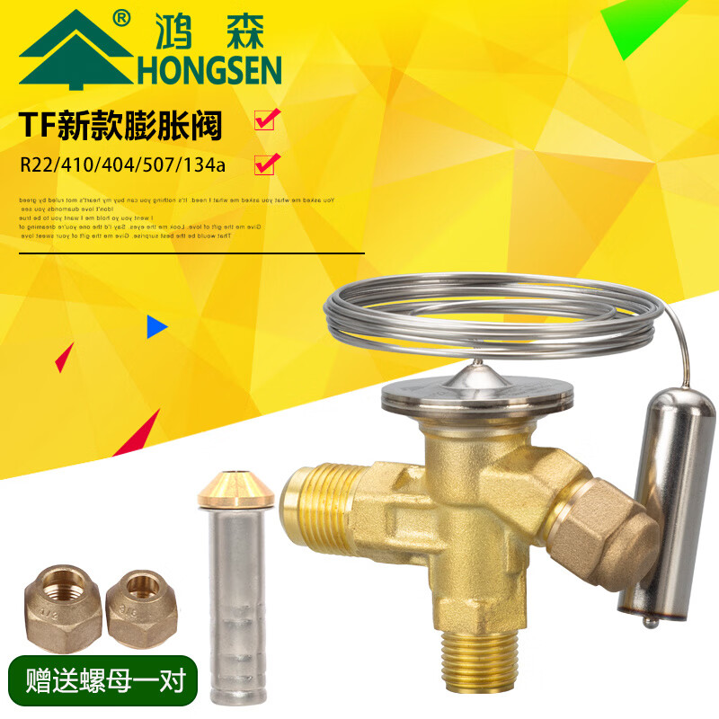 Refrigerator air conditioning cold storage TF type right-angle internal balance R22/R410/134A throttling thermal expansion valve R404/R507 valve body (core 4) comes with nuts