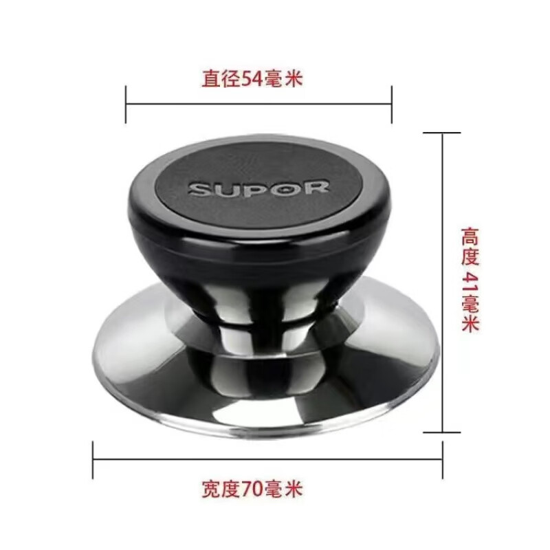 SUPOR (SUPOR) handle original universal pot lid handle handle pot lid head pot knob cap stainless steel accessories Supor stainless steel model 1 pack 1
