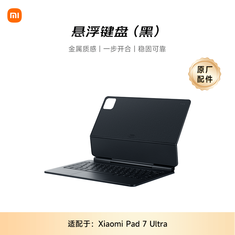 95% new Xiaomi (MI) tablet computer floating keyboard, suitable for Xiaomi tablet 7Ultra series, black (actual version is grayer)