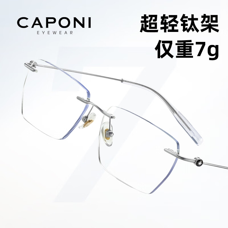 CAPONI Japan imported pure titanium color-changing anti-blue light glasses men's frameless flat mirror ultra-light radiation-proof mobile phone computer glasses