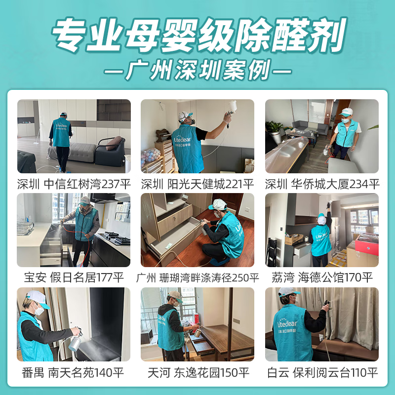 Liteclear Japan imported door-to-door formaldehyde removal service professional whole house formaldehyde treatment new house office formaldehyde removal service