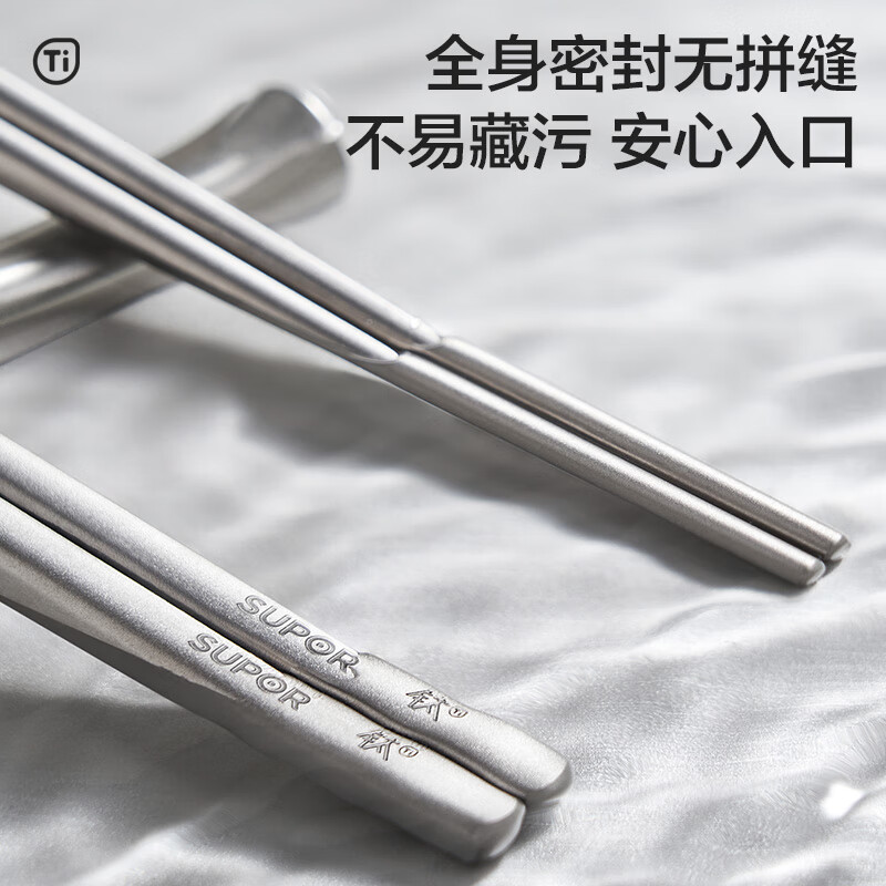 SUPOR 100% pure titanium chopsticks, household high-end chopsticks and tableware, dedicated food-grade metal titanium chopsticks, portable and non-slip, 100% pure titanium, 1 pair