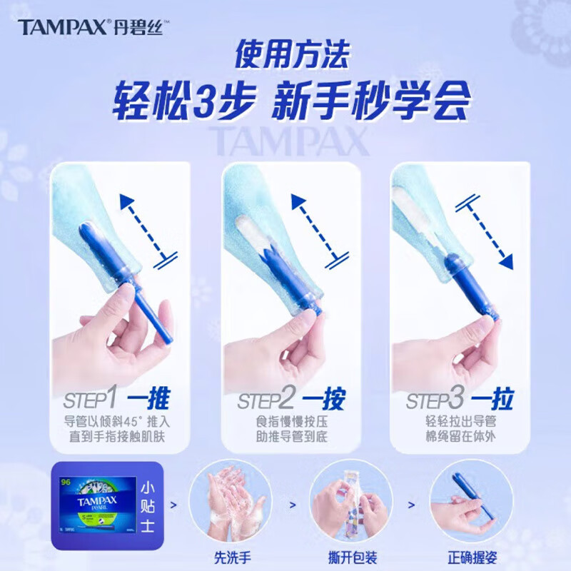Danbis Canada imported built-in tampon radiant catheter-type menstrual cotton swab ordinary flow large flow Pearl series 96 large flow