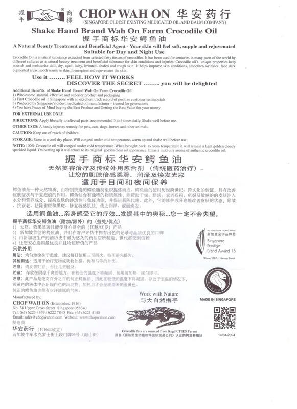 Handshake trademark Singapore original authentic products for bruises and injuries, etc. Huaan Handshake Crocodile Oil 46ml