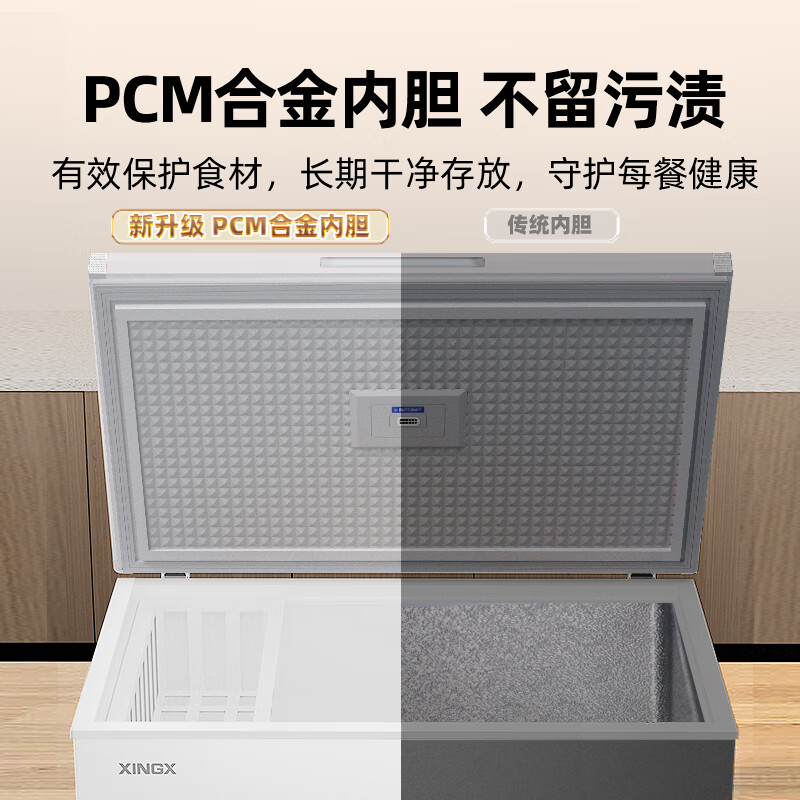 Xingx (XINGX) 200 liter small freezer household refrigeration-freezer conversion freezer large capacity frost reduction and odor reduction energy-saving top-opening refrigerator BD/BC-200QJ national subsidy