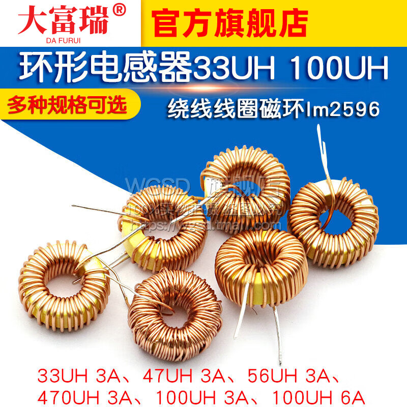 Dafuri Toroidal Inductor 33UH 100UH 47UH 470UH 3A 6A lm2596 wound coil magnetic ring inductor 100UH 6A (2 pieces)