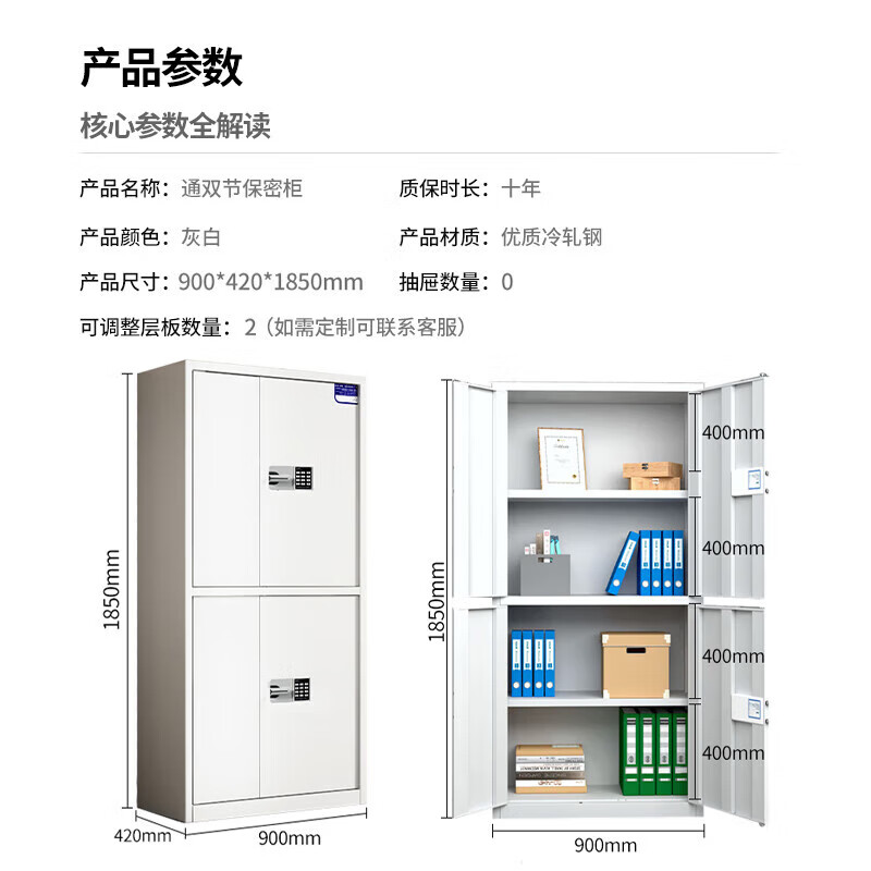 Bo Steel Safe Cabinet File Cabinet Iron Cabinet Data Cabinet Staff Cabinet Certified National Security Fingerprint Lock File Cabinet Steel Anti-Theft Cabinet Double-section No-Pull Smart Lock