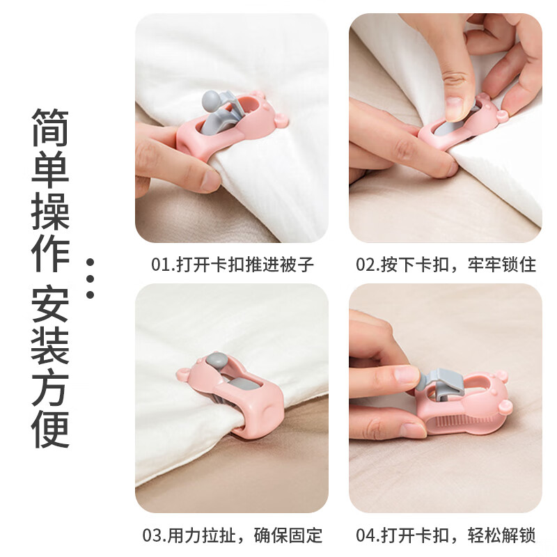 Lelandi Bear Quilt Fixer Quilt Corner Buckle Sheet Quilt Cover Anti-slip Anti-run Fixing Buckle Needle-free 6-pack L1114