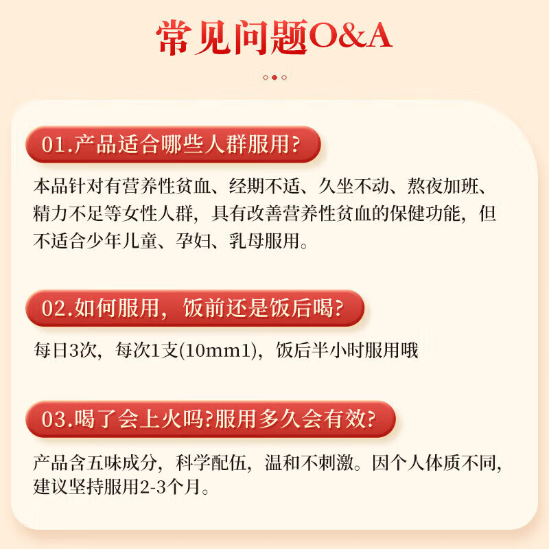 Beijing Tongrentang Astragalus and Ejiao Blood Replenishing Oral Liquid 90 pieces are used in the inner court for Spring Festival gift box to replenish qi and nourish blood for anemia.