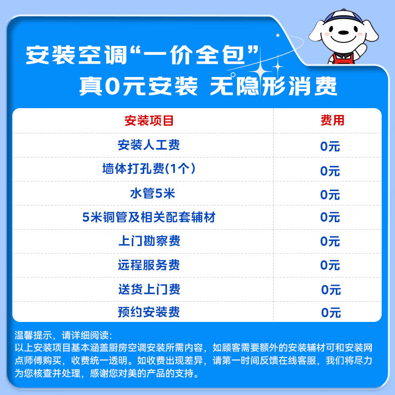 Midea kitchen air conditioner special ceiling-mounted small 1.5 HP single cooling CKF-30XW/BN8Y-XD300 polar white