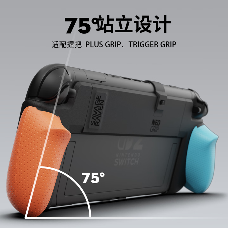 Skull & Co.Switch2 protective shell, can be inserted into the base, skull skeletonco, three kinds of ergonomic grips, non-blocking stand, NeoGrip2, NeoGrip2, black, +MAX2 storage bag