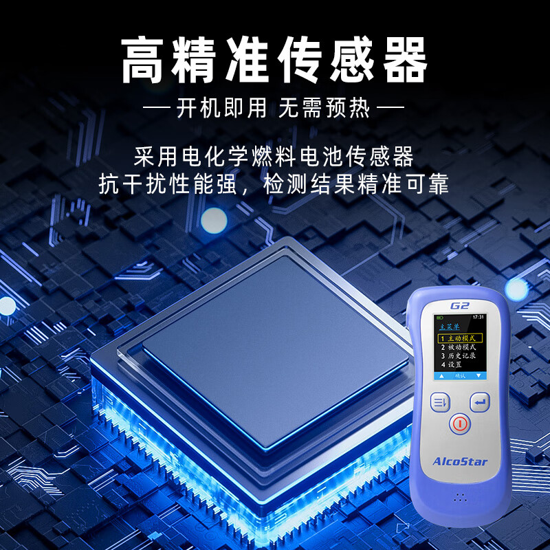 Jiu'an G2 air-blowing alcohol tester, household high-precision alcohol tester, portable car-mounted alcohol tester, G2 alcohol tester - free 10 mouthpieces + storage bag*1 electrochemical sensor