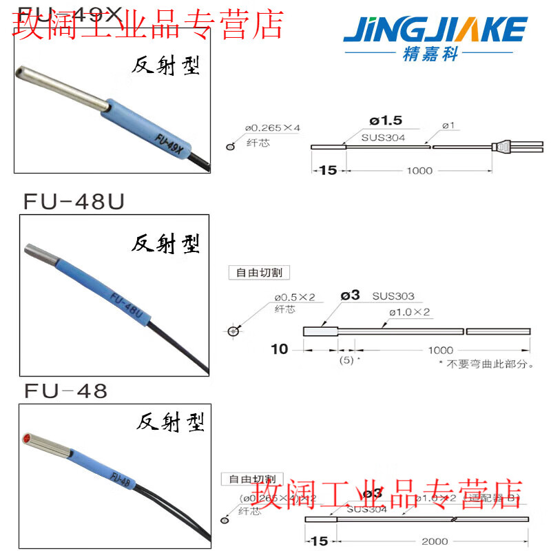 Yue Changsheng imported fiber core FU-4F/4FZ/5F/5FZ/48/48U/49X fiber amplifier sensor fiber probe FU-4FZ (reflective type)