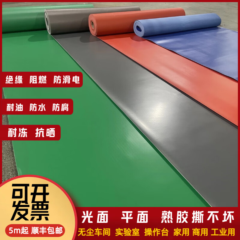 Flat high-voltage insulating mat, insulating carpet, smooth high-voltage insulating rubber mat, power distribution room insulating mat, flame retardant mat, gray tendon type (thickness 1.7MM-1.8MM) 0.8 meters wide 1 meter. How many meters to buy, fill in the quantity of how many pieces