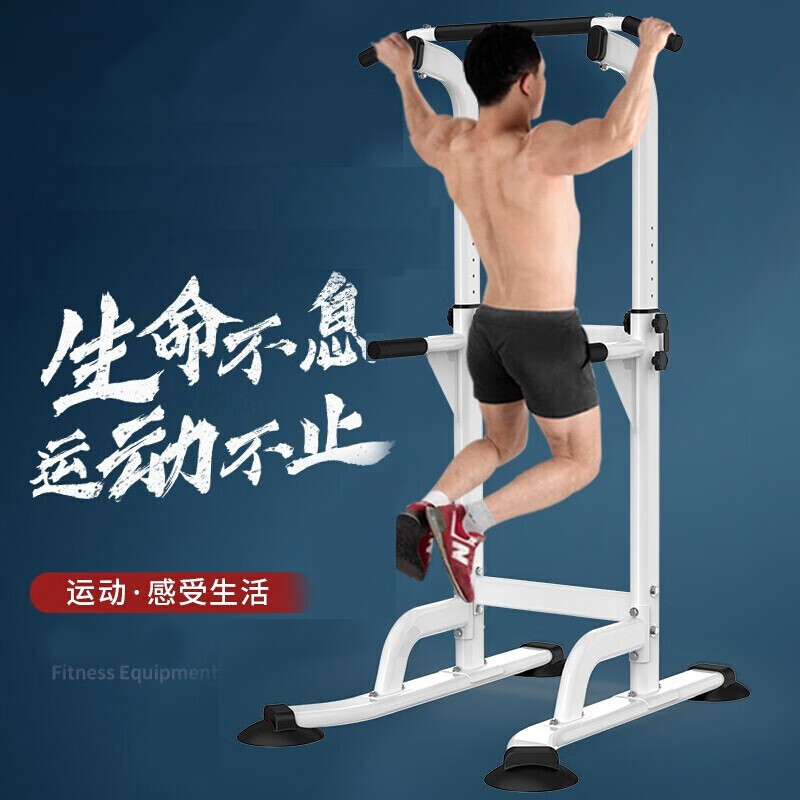 ZHENG XIN horizontal bar indoor pull-up device household single bar parallel bar adult and children multifunctional fitness equipment 4001F white (adjustable to 2.1 meters)