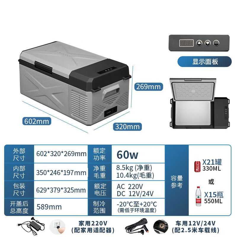 Alpicool car compressor refrigerator 12v car 24v truck 220V large capacity car home refrigeration freezing quick freezing digital display version C(x)15 car and home dual use 15.3L Detech compressor + can freeze