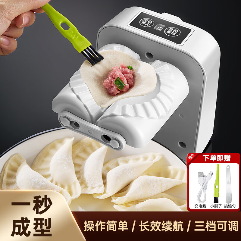 Kuiying fully automatic household dumpling machine is a small and efficient dumpling making tool. It is an electric dumpling making tool. It can make about 1500 dumplings when fully charged.
