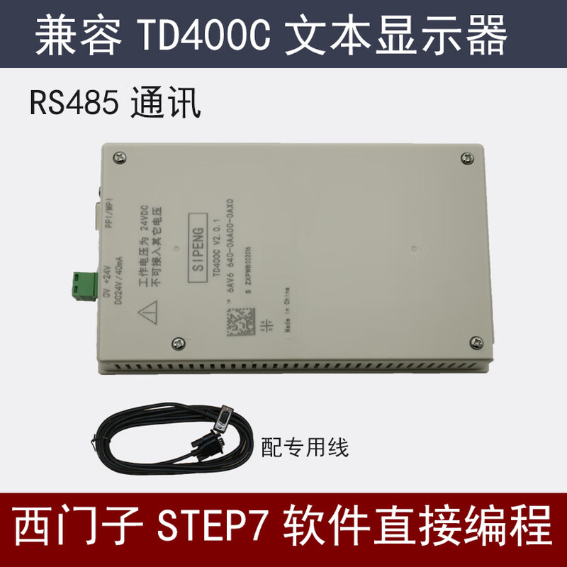 Yue Changsheng simple human-machine exchange replaces imported TD400C direct connection S7200 domestic programmable PLC text display shell