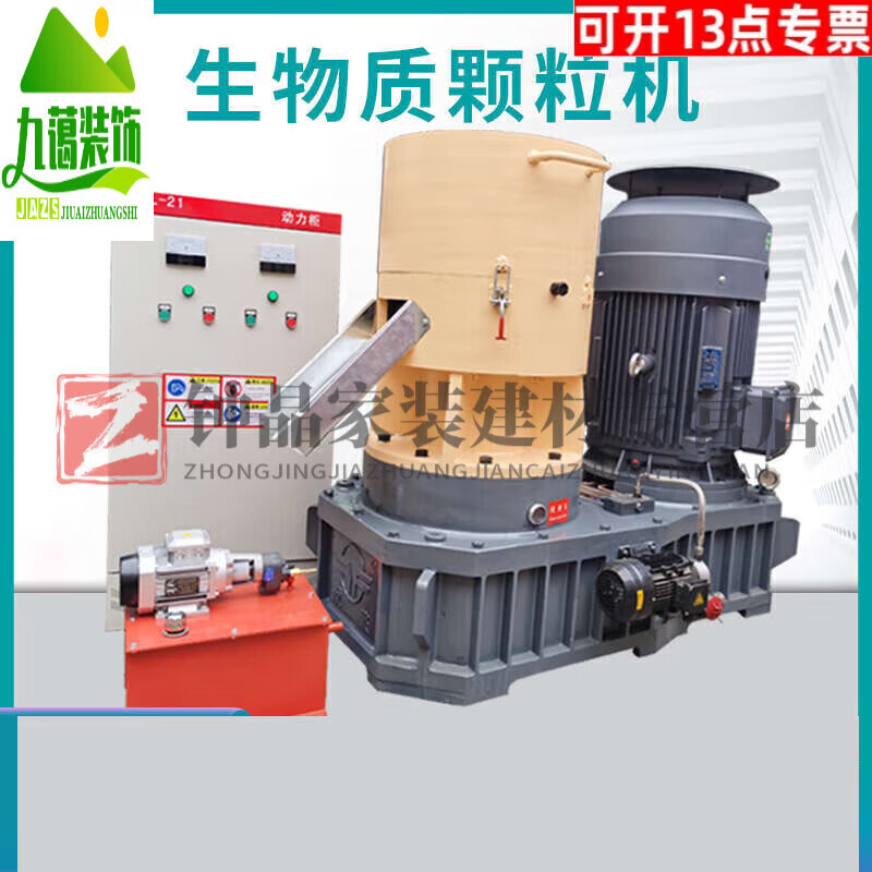 Pupan biomass wood pellet machine sawdust shavings straw rice husk cow dung feed compression new energy fuel TD26 26015KW flat mold daily output of about 1 ton deposit
