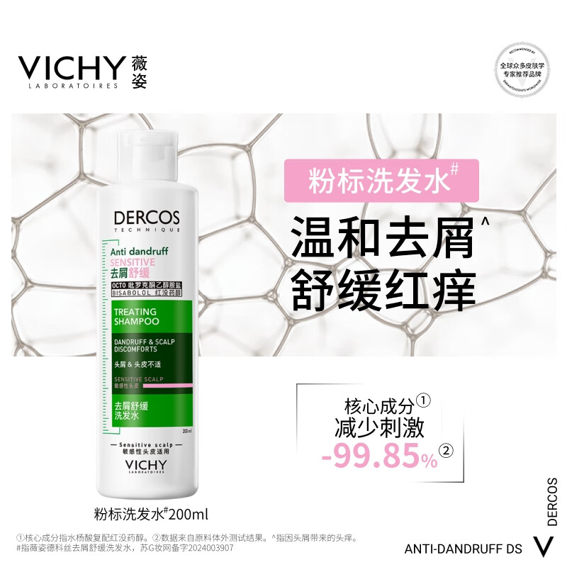 VICHY Shampoo Set Oil Control, Anti-Dandruff, Soothing Scalp Green Label 390ml + Pink Label 200ml Shampoo for Men and Women