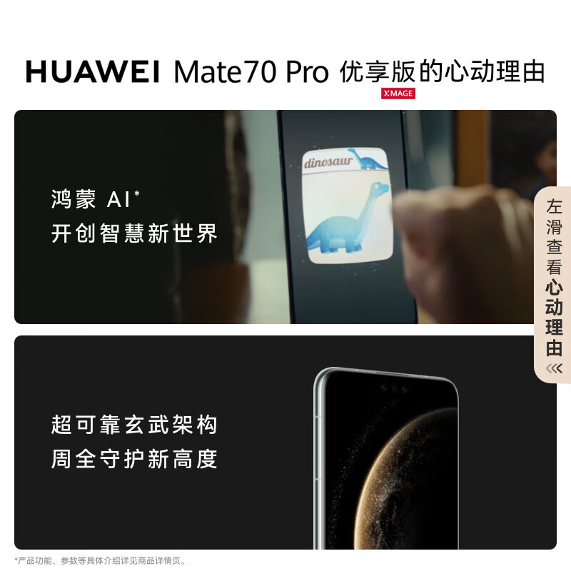 Huawei (HUAWEI) Mate 70 Pro Premium Edition 12GB+512GB Fengxin Purple