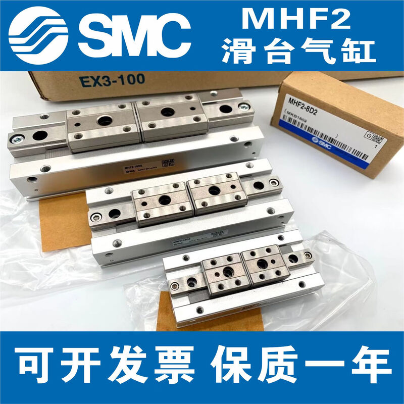 SMC new cylinder thin air claw MHF2-8D/12D/16D/20D/D1/D2/DR/D1R/D2R original MHF2-20D2