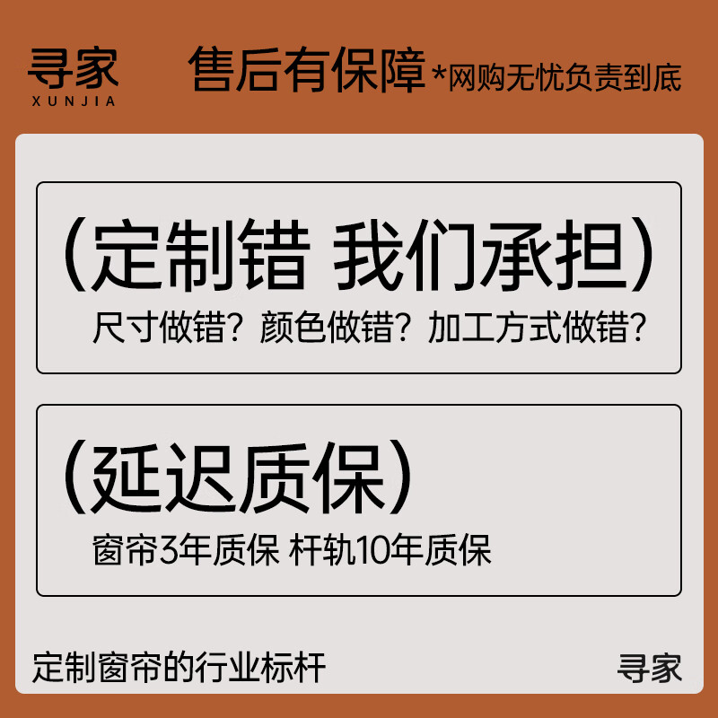 Xunjia Whole House Customized Full Blackout Curtain Fabric Shaoxing Keqiao Electric Track Bay Window Curtains Chenille for Living Room and Bedroom Sample Gift Pack (cloth + yarn) comes with door-to-door measurement and installation Contact customer service for free sample viewing