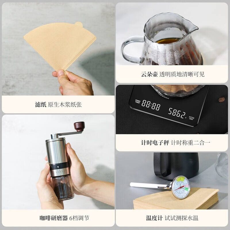 Hand brewed coffee pot set gift box home outdoor equipment hand machine coffee bean grinding equipment complete set of coffee machine basic version 6-piece set - dedicated to coffee powder