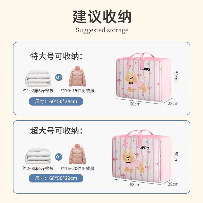 He Jiagong Quilt Storage Bag Kindergarten Quilt Special Organizing Bag Clothes Luggage Moving Packing Bag Large Capacity Polka Dot Puppy Large 68*50*29cm