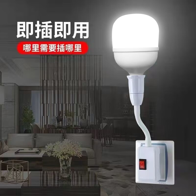 Whale and Light Socket Light Direct-plug Super Bright LED Light Plug-in Light Bulb Socket Plug-in Light Energy-Saving Lamp Indoor Wall Lamp E27 Screw Lamp with Plug 80-W