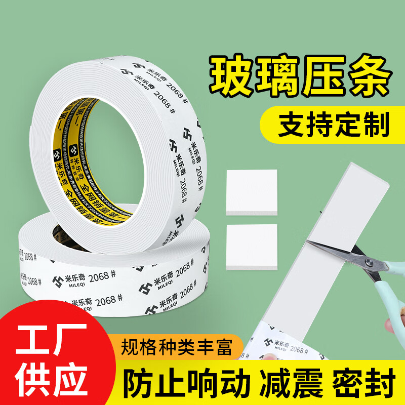 Aluminum profile fish tank rack EVA white sponge strip foam pad shock-proof buffer fish tank bottom shock-absorbing special base pad seal sponge strip self-adhesive shock-absorbing buffer foam gasket 30mm wide * 5 meters long 3mm thick