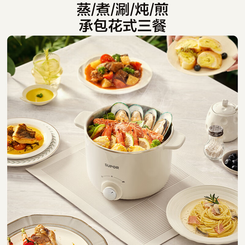 SUPOR stainless steel electric cooker, electric steamer, multi-functional household dormitory instant noodle small hot pot, 2.5L small stew pot with steamer, steaming and cooking integrated electric hot pot H25YK681A