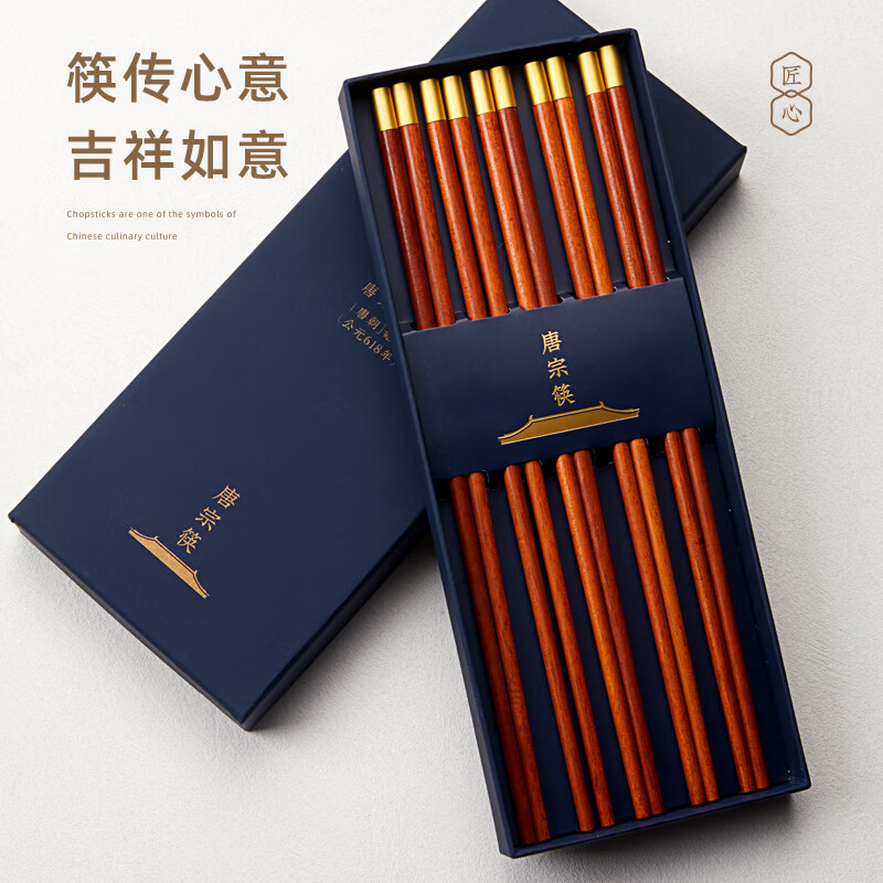 Tang Zong chopsticks fragrant sandalwood chopsticks 10 pairs, one pair for each person, natural household chopsticks, solid wood log C3166