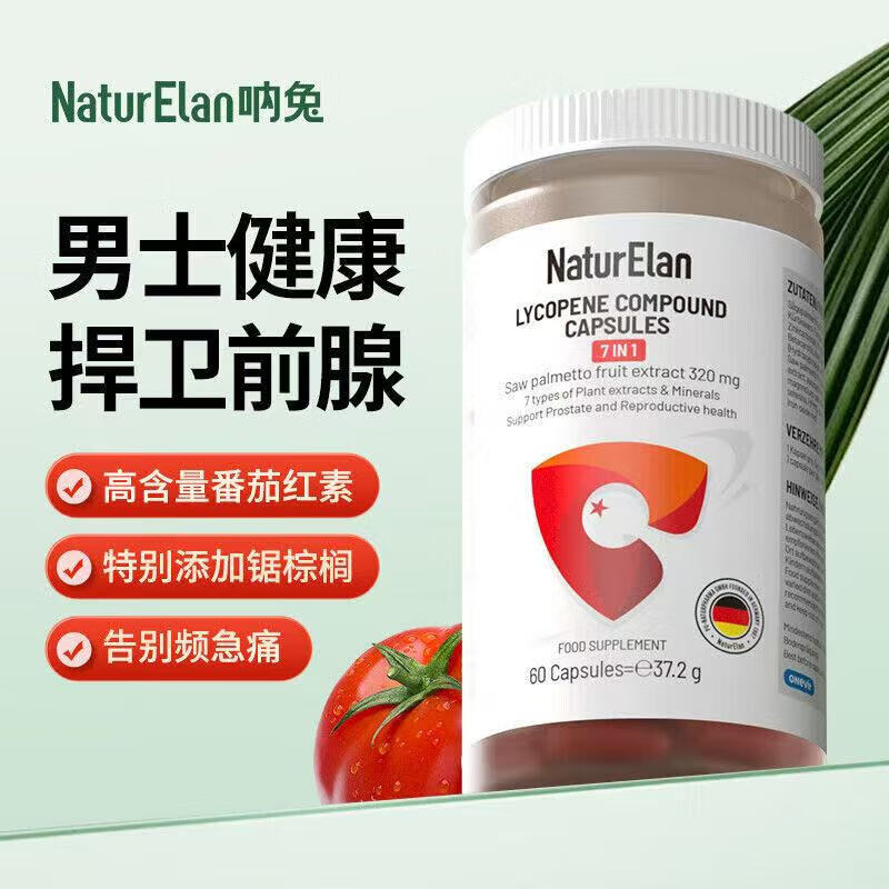 NATURELAN Germany imports naturelan saw palmetto lycopene capsules for men's prostate health, nocturnal urination and male prolapse 60 capsules