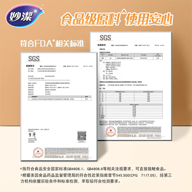 Miaojie fresh-keeping bag combination pack extra large 40 large 80 medium 120 total 240 thick plastic food bags