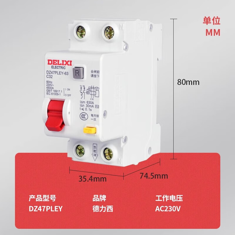 Delixi Electric Delixi double in and double out leakage protector DZ47PLEY leakage protector double in and double out design 32A 1p+n