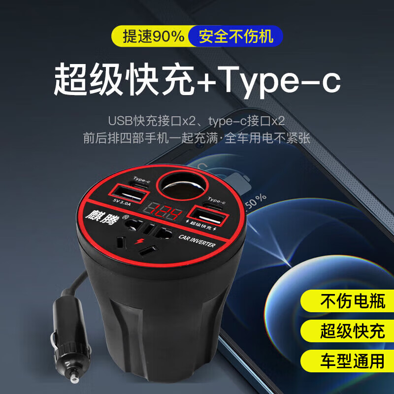 Car-mounted inverter for cars and trucks 12v/24v to 220v fast charging cup type design with digital display cigarette lighter socket High configuration cup type + digital display 12v24v + fast charging