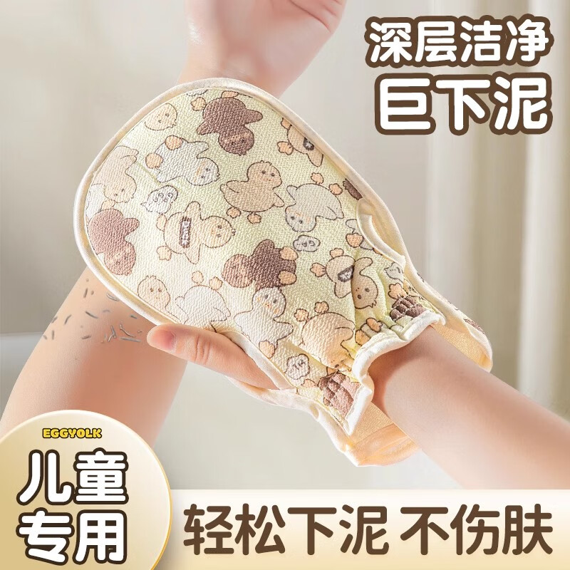 OSKV children's bath towel does not hurt the skin, household painless mud bath artifact, special back rub gloves for children and ladies, cute duck yellow bath towel