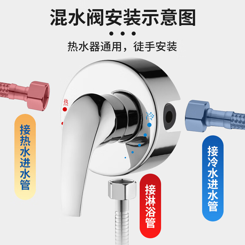 PURPAVWINNER water heater mixing valve is suitable for Haiermei's electric water heater universal exposed hot and cold water switch valve ceramic valve core wall-mounted electroplating mixing valve